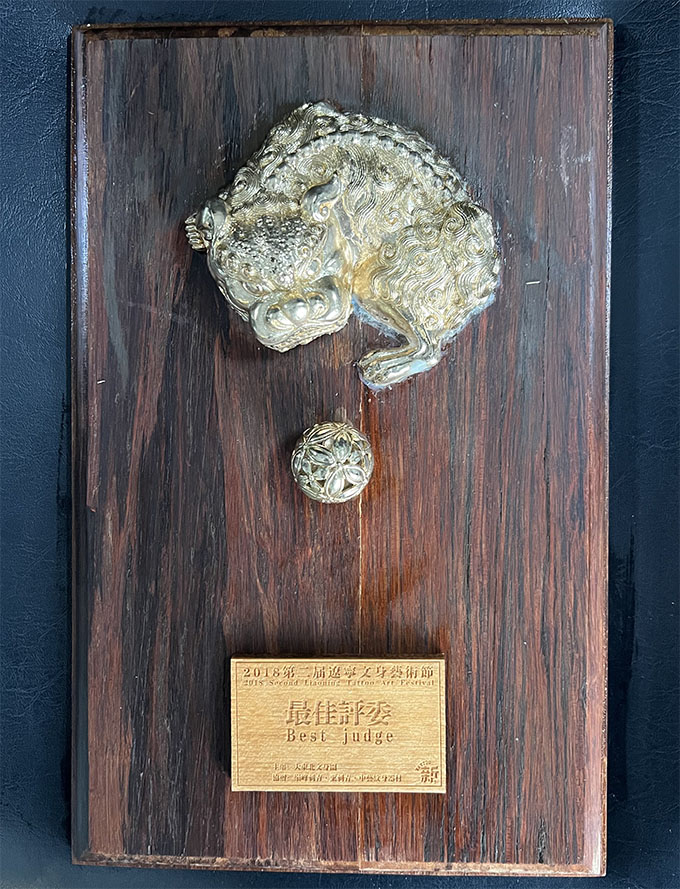 2018年、辽宁纹身展会、徐铭老师徐铭（本名：徐海民）、担任特邀评委